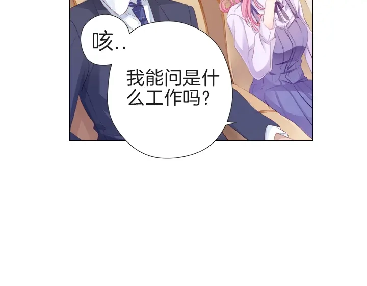 《帝少别太猛》第30话 帮我打领带 第28页