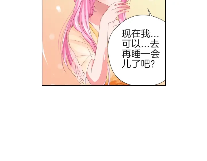 《帝少别太猛》第30话 帮我打领带 第17页