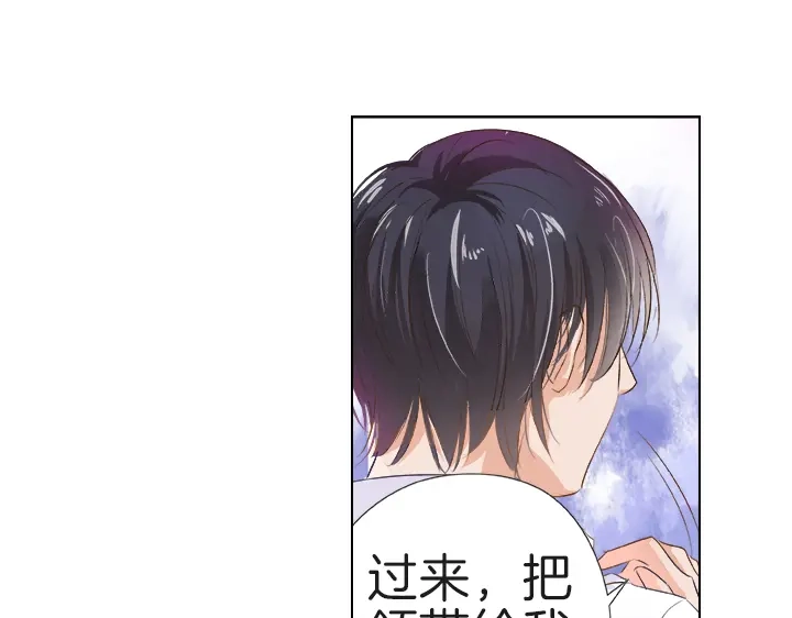 《帝少别太猛》第30话 帮我打领带 第6页