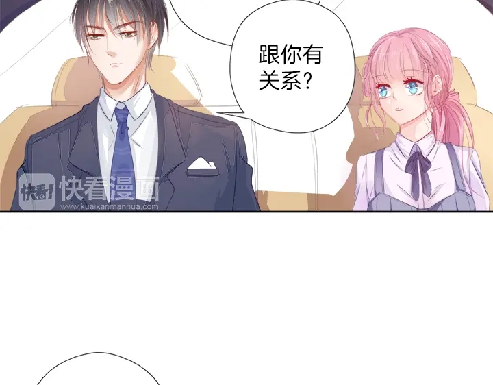 《帝少别太猛》第30话 帮我打领带 第38页
