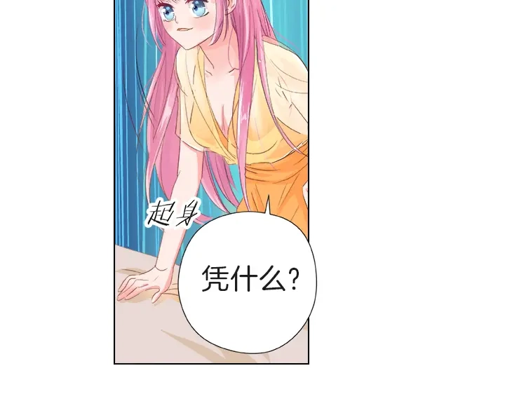 《帝少别太猛》第30话 帮我打领带 第8页