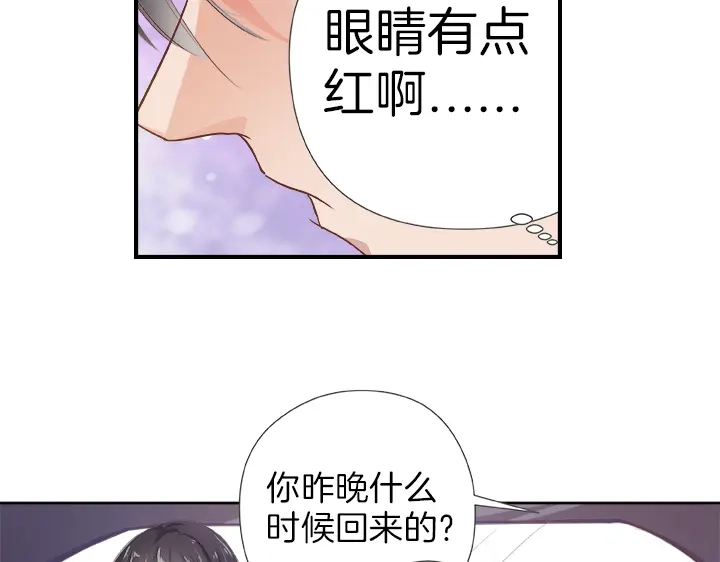 《帝少别太猛》第30话 帮我打领带 第37页