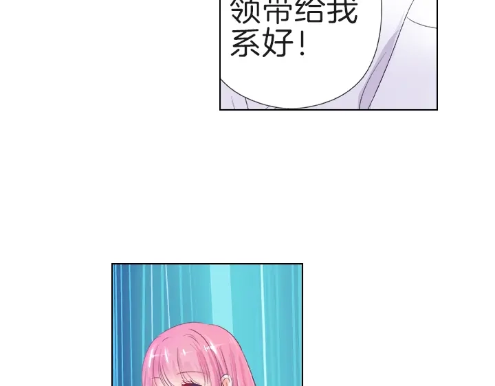 《帝少别太猛》第30话 帮我打领带 第7页