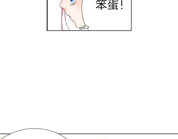 《帝少别太猛》第30话 帮我打领带 第33页