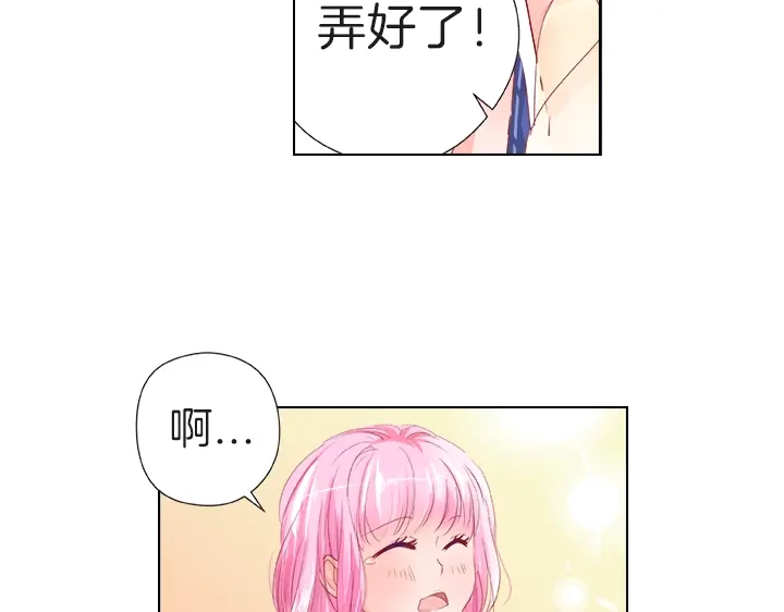 《帝少别太猛》第30话 帮我打领带 第16页