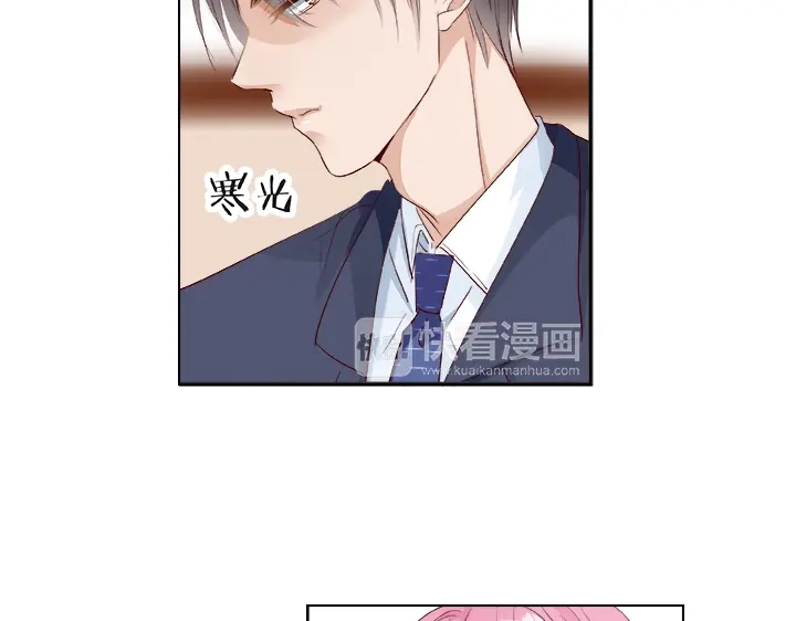 《帝少别太猛》第30话 帮我打领带 第31页