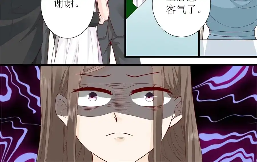 《帝少别太猛》第300话 疯狂的叶雪 第8页