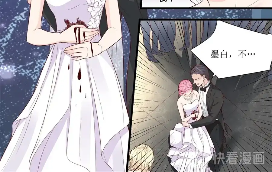 《帝少别太猛》第300话 疯狂的叶雪 第18页