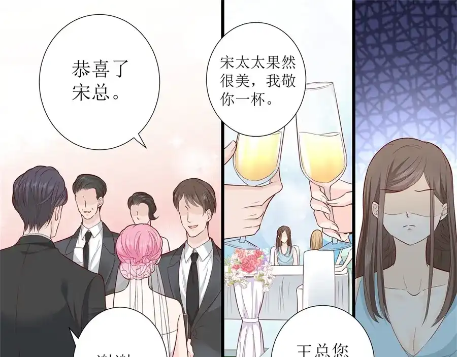 《帝少别太猛》第300话 疯狂的叶雪 第7页