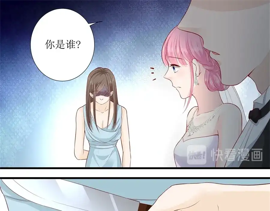 《帝少别太猛》第300话 疯狂的叶雪 第11页