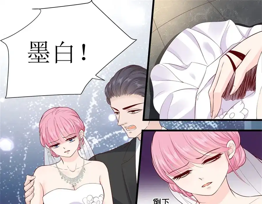 《帝少别太猛》第300话 疯狂的叶雪 第17页