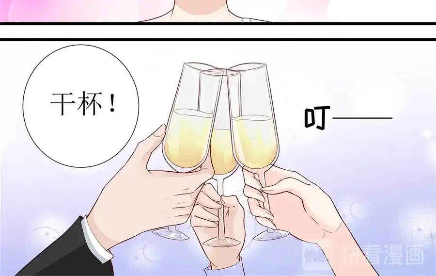 《帝少别太猛》第300话 疯狂的叶雪 第6页