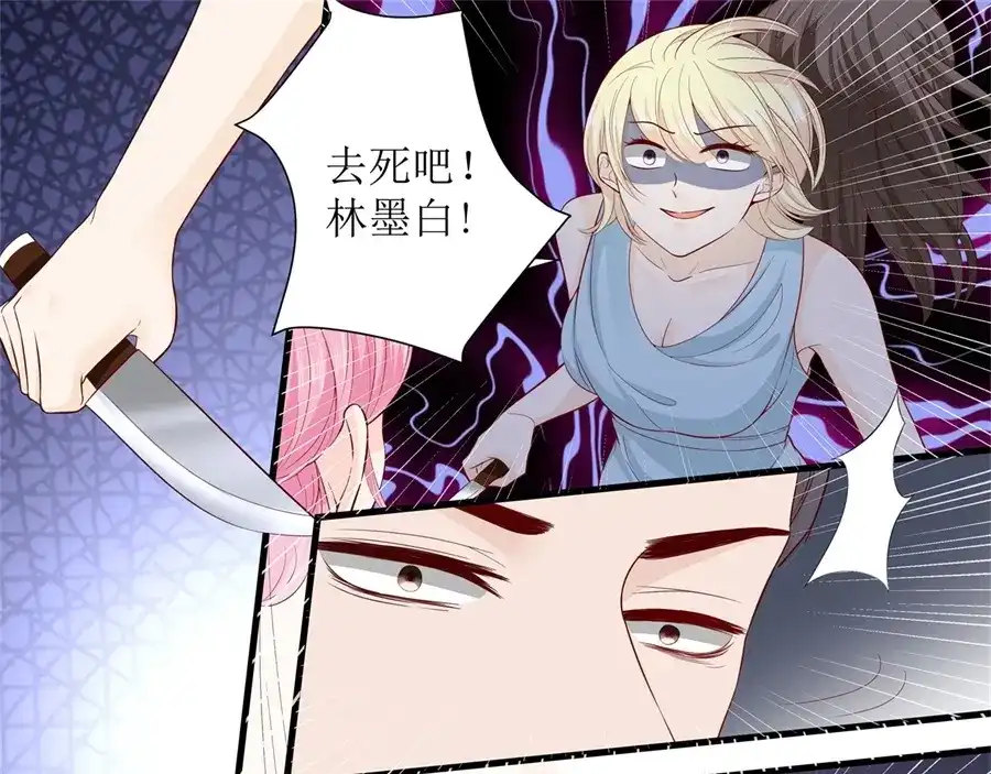 《帝少别太猛》第300话 疯狂的叶雪 第13页