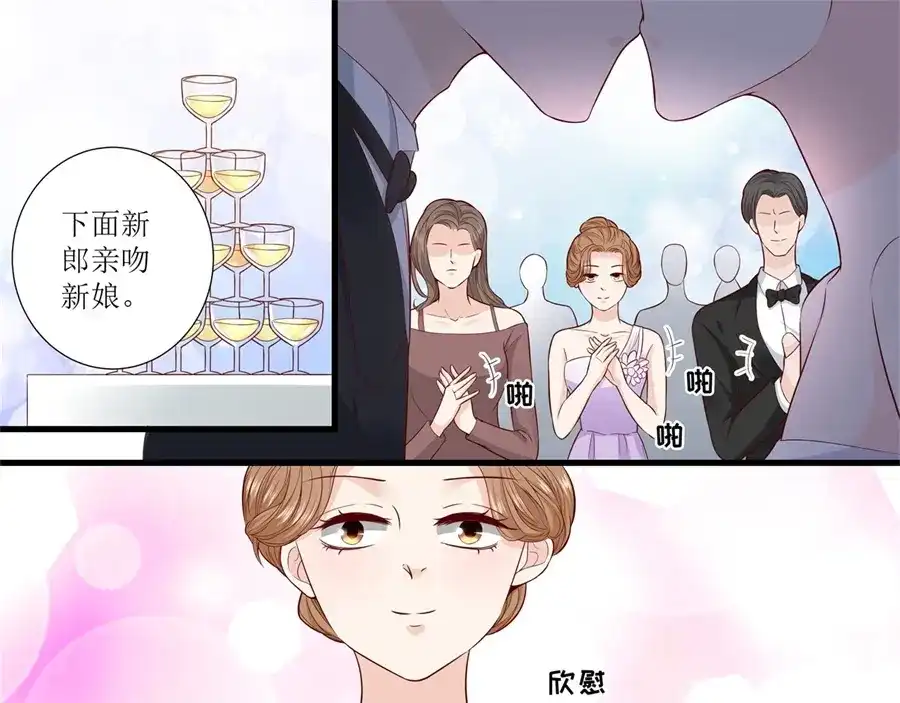 《帝少别太猛》第300话 疯狂的叶雪 第5页
