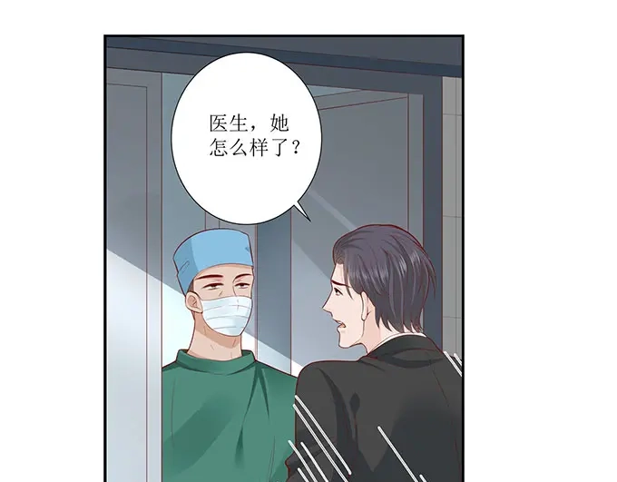 《帝少别太猛》第301话 艾氏 第20页