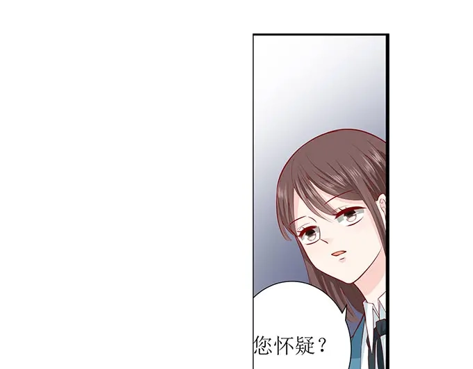 《帝少别太猛》第301话 艾氏 第30页
