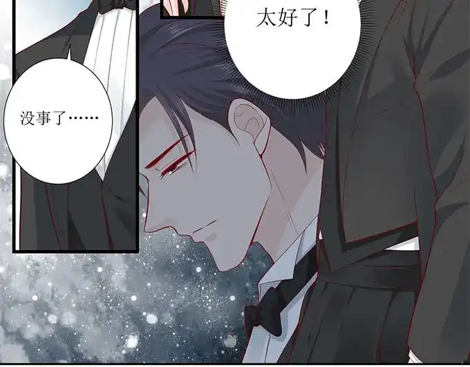 《帝少别太猛》第301话 艾氏 第24页