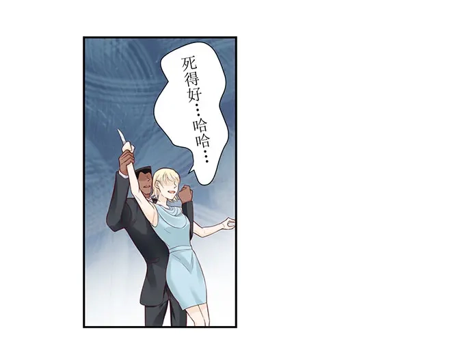 《帝少别太猛》第301话 艾氏 第11页