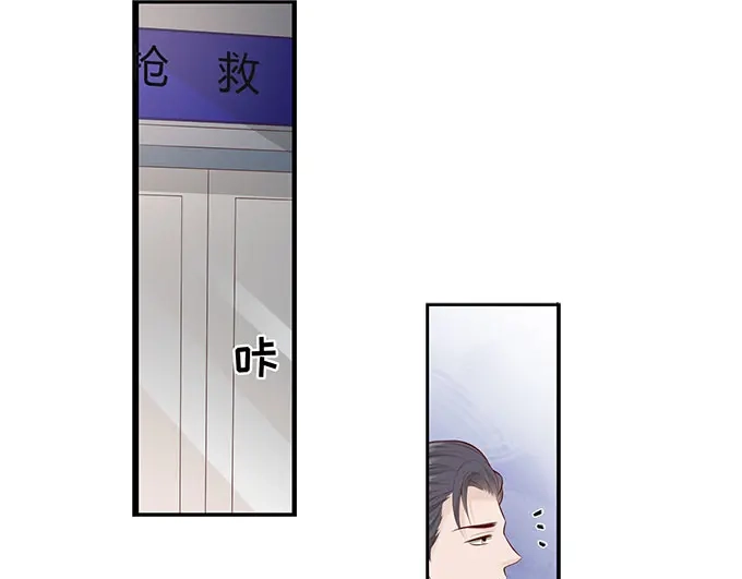 《帝少别太猛》第301话 艾氏 第18页