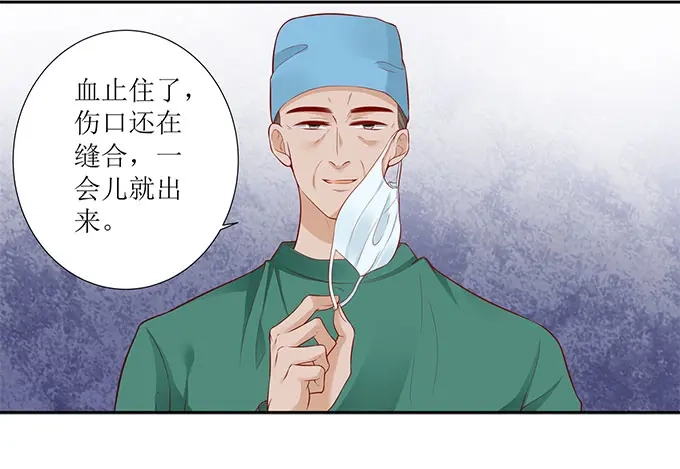 《帝少别太猛》第301话 艾氏 第22页
