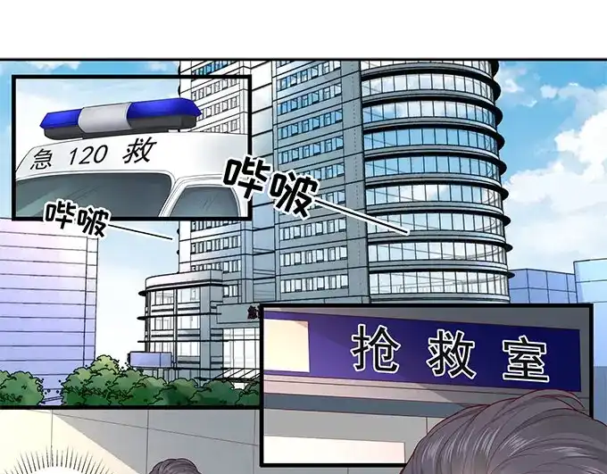 《帝少别太猛》第301话 艾氏 第15页