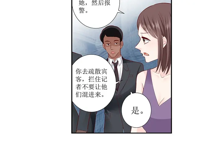 《帝少别太猛》第301话 艾氏 第10页