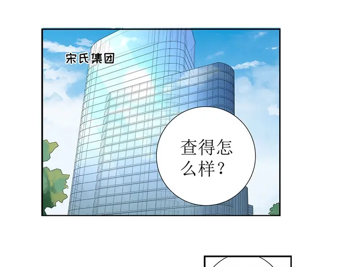 《帝少别太猛》第301话 艾氏 第26页