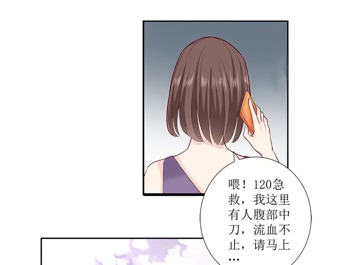 《帝少别太猛》第301话 艾氏 第12页