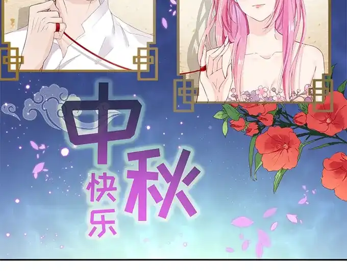 《帝少别太猛》第301话 艾氏 第38页