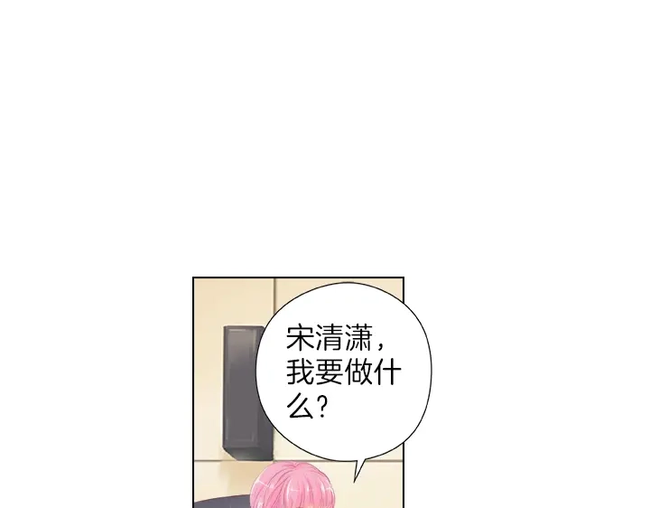 《帝少别太猛》第31话 陪我工作！ 第23页