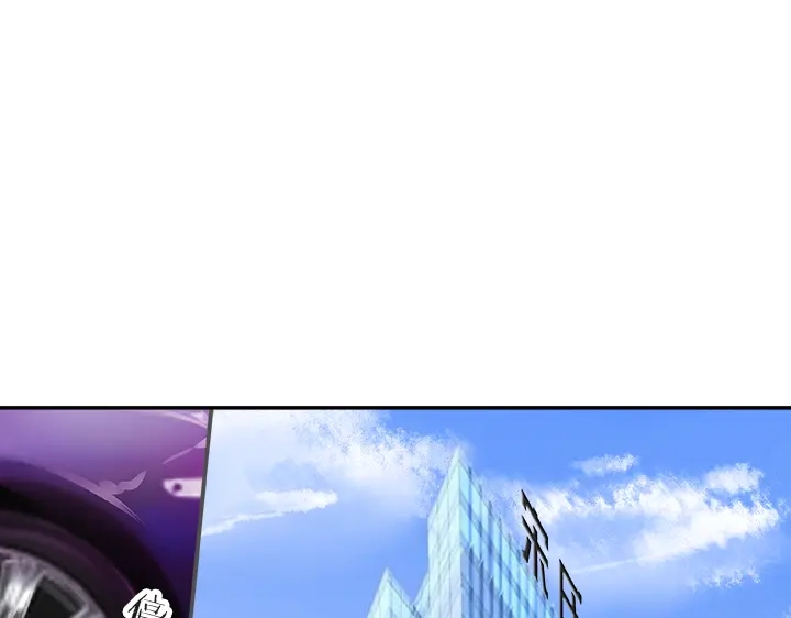 《帝少别太猛》第31话 陪我工作！ 第3页