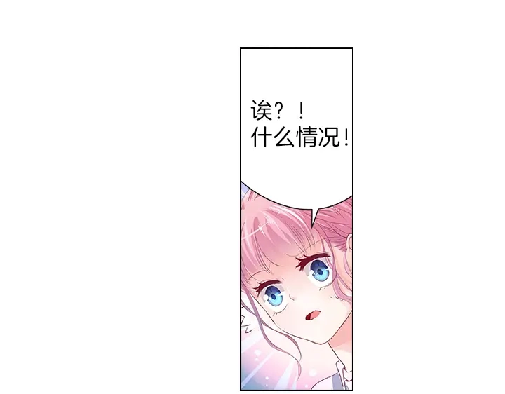 《帝少别太猛》第31话 陪我工作！ 第12页