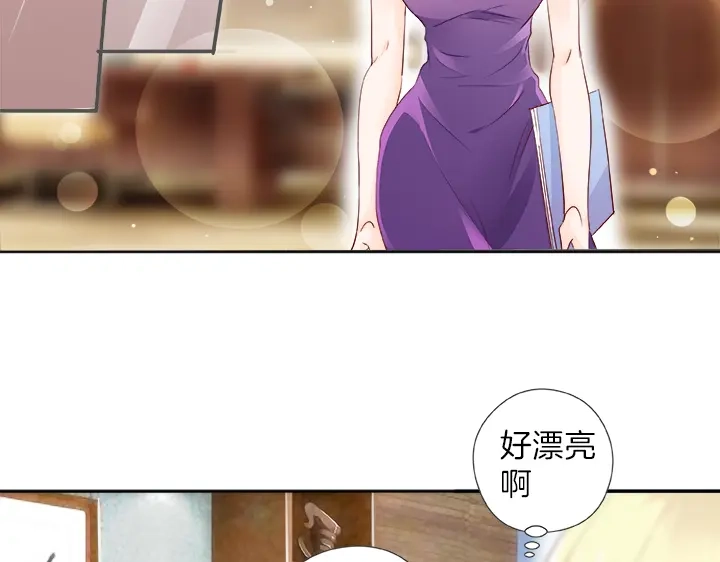 《帝少别太猛》第31话 陪我工作！ 第7页