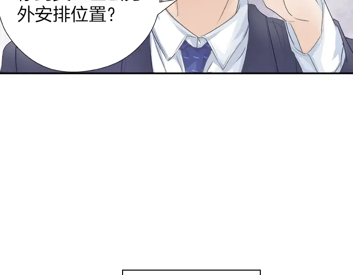 《帝少别太猛》第31话 陪我工作！ 第18页