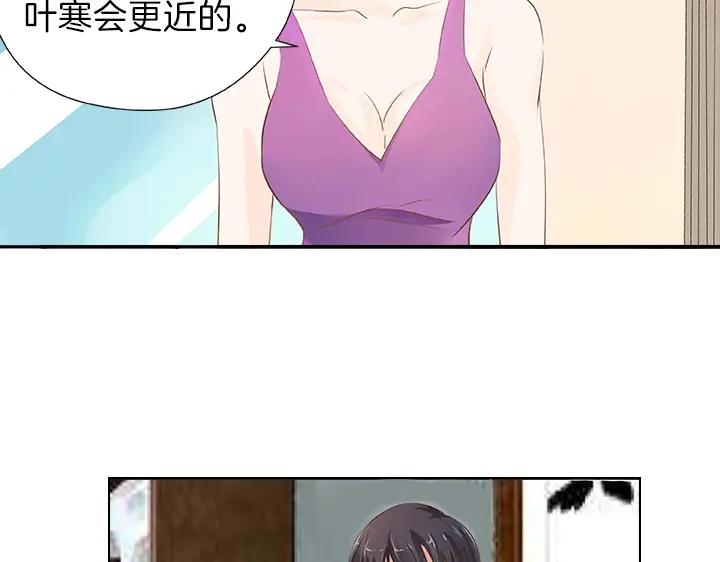 《帝少别太猛》第31话 陪我工作！ 第10页