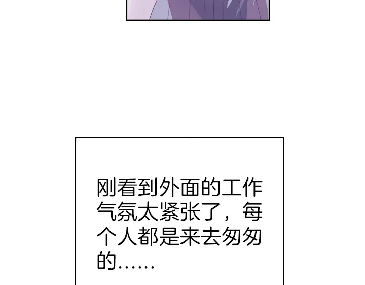 《帝少别太猛》第31话 陪我工作！ 第20页