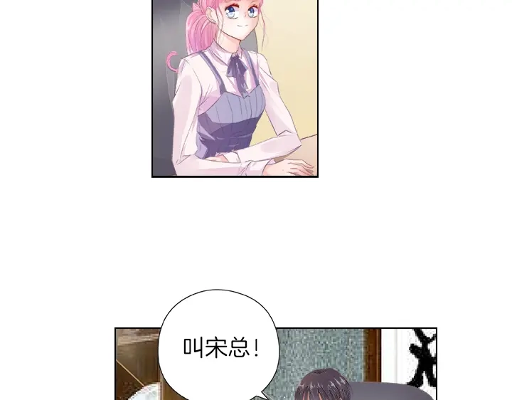 《帝少别太猛》第31话 陪我工作！ 第24页