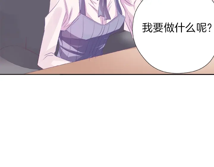 《帝少别太猛》第31话 陪我工作！ 第27页