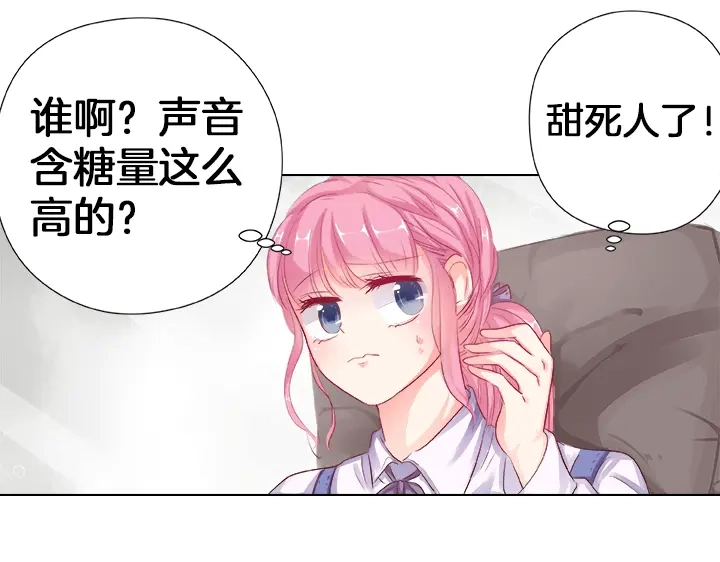 《帝少别太猛》第32话 信任 第23页