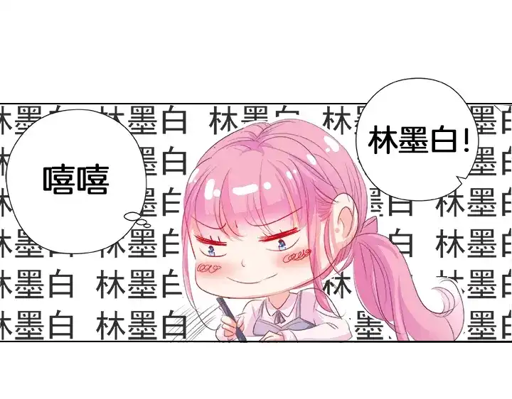《帝少别太猛》第32话 信任 第4页