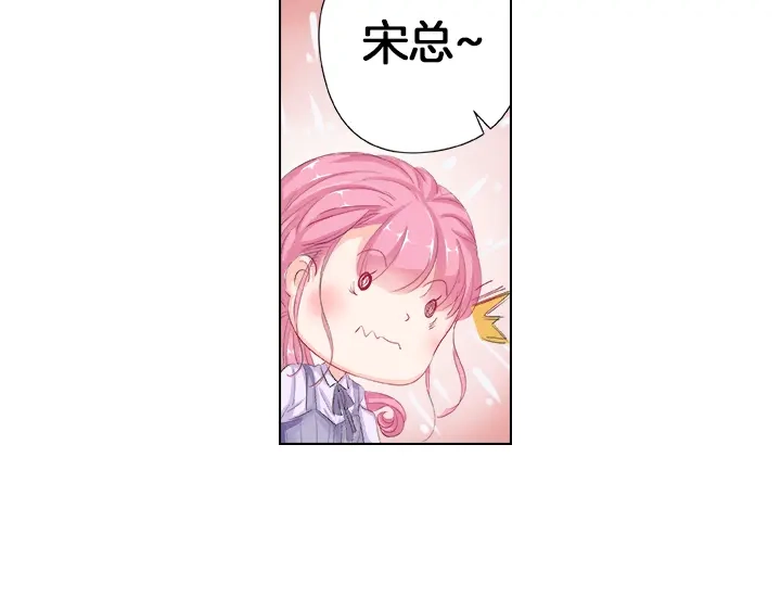 《帝少别太猛》第32话 信任 第22页