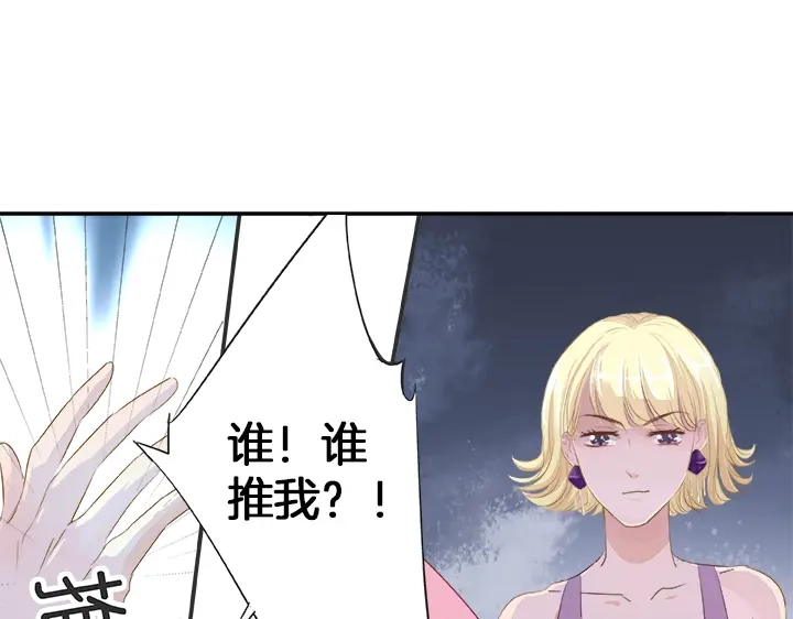 《帝少别太猛》第32话 信任 第12页