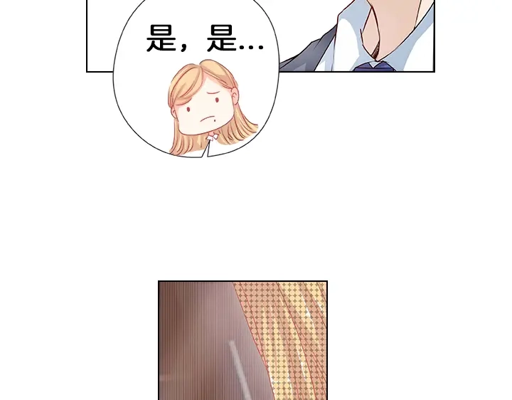 《帝少别太猛》第33话 总裁X无能？ 第27页