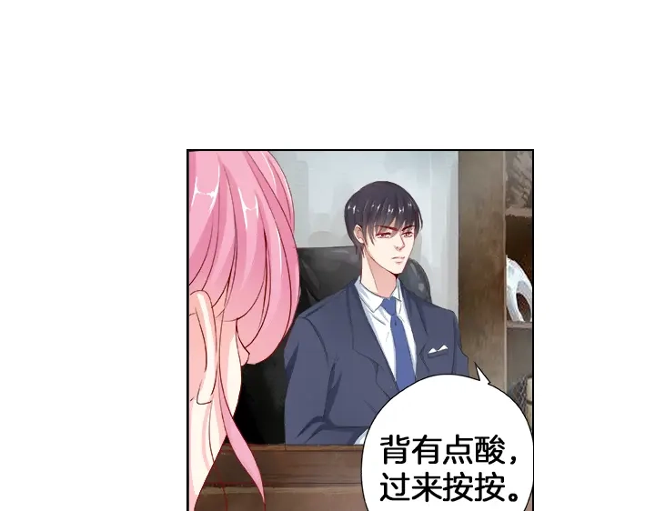 《帝少别太猛》第33话 总裁X无能？ 第10页