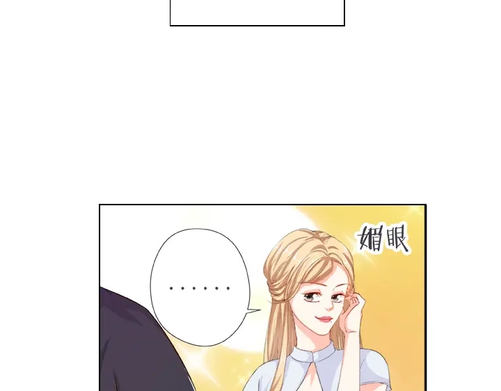 《帝少别太猛》第33话 总裁X无能？ 第21页