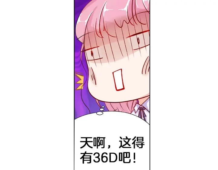 《帝少别太猛》第33话 总裁X无能？ 第20页