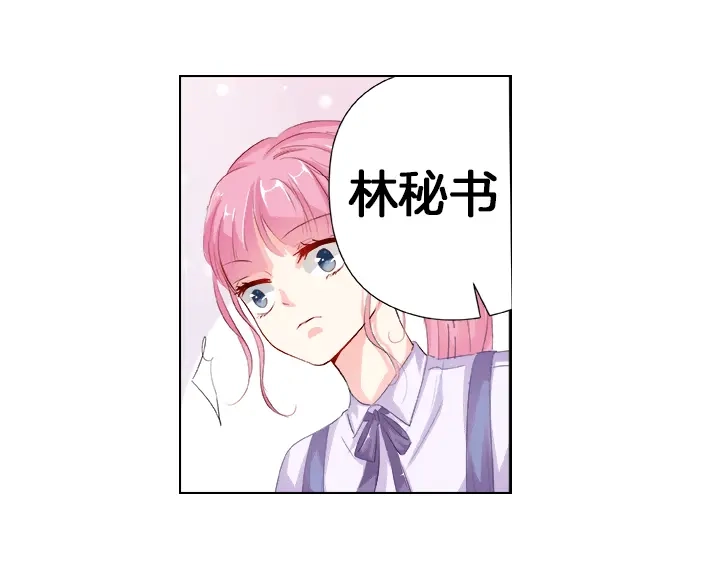 《帝少别太猛》第33话 总裁X无能？ 第9页