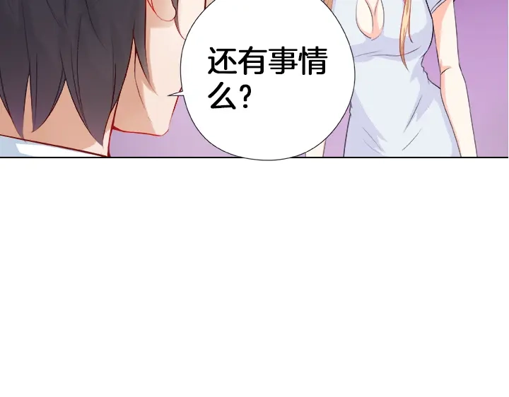 《帝少别太猛》第33话 总裁X无能？ 第25页