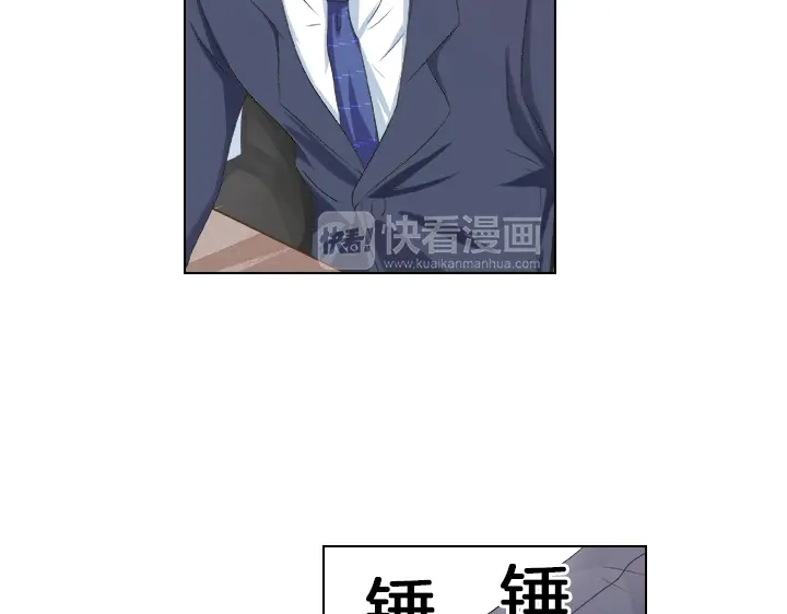 《帝少别太猛》第33话 总裁X无能？ 第13页
