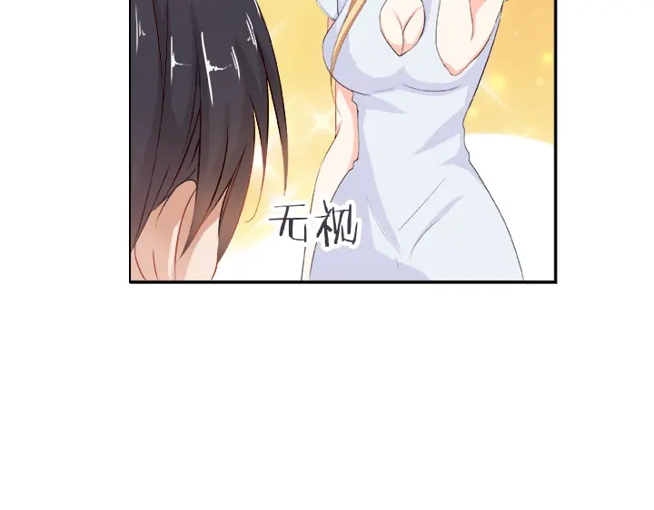 《帝少别太猛》第33话 总裁X无能？ 第22页